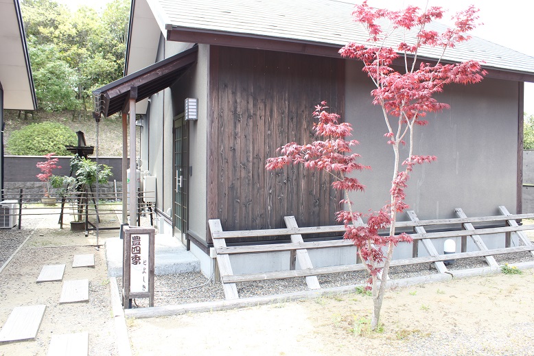 離れの宿　豊四季