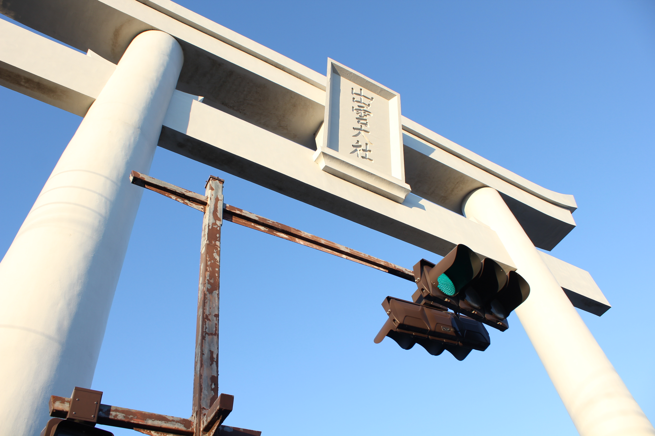 出雲大社の大鳥居