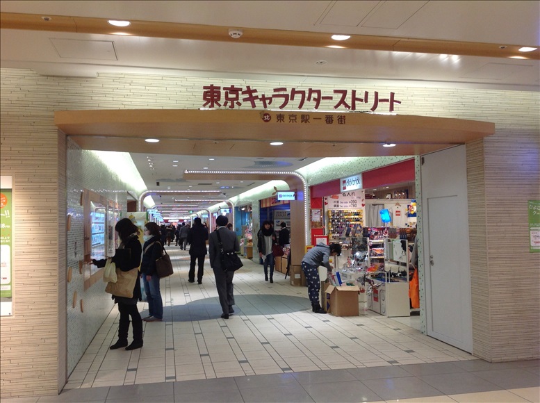 東京キャラクターストリート入口
