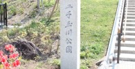 河川敷側二子玉川公園入り口