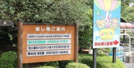 催し物開催の御案内の掲示板