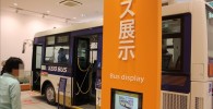 京王バスの展示コーナー